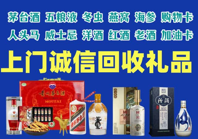 昆明市西山区烟酒回收店